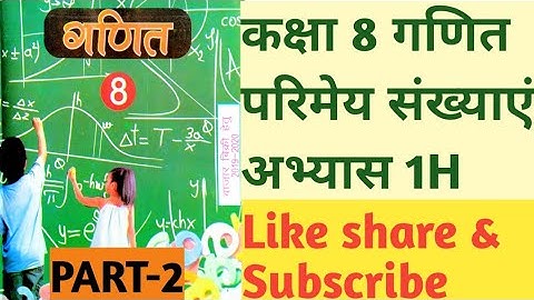 Class 8th Maths  Exercises1H part-2 rational number  कक्षा 8 गणित अभ्यास 1H परिमेय संख्या #Class8th