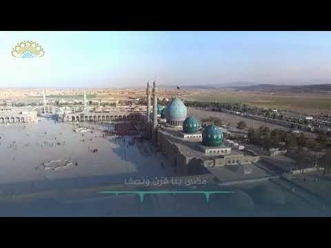 أيها الغائب 