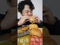 【新時代へ】ケンタッキーが8年かけて作った鶏竜田バーガーを食べてみた！#asmr #mukbang #飯テロ #kfc