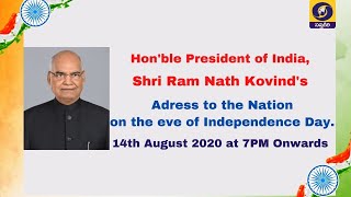 Address to the Nation by Hon'ble President Ram Nath Kovind on the eve of #IndependenceDay