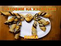 ПАУК -Идеальное угощение на ХЭЛЛОУИН. ПРОСТО, ВКУСНО/ Der perfekte HALLOWEEN-Leckerbissen. SPINNE.