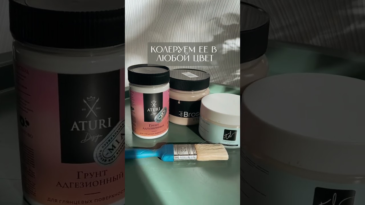 Рецепт меловой краски