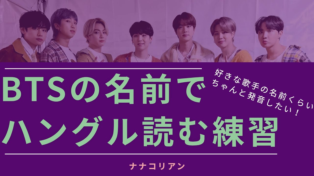 最も欲しかった Bts ハングル 壁紙 Saesipapictt4o