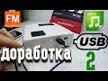 MP3 декодер приставка Доработка