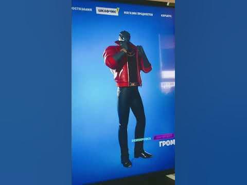 Скины в фортнайте - YouTube