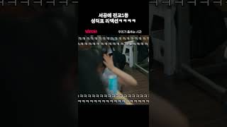 서공예 전교1등 성적표 리액션ㅋㅋㅋㅋㅋ