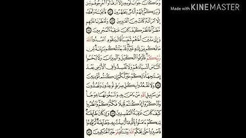 سورة الأعراف من الآية 82 إلى الآية 95 بصوت السديس + الوصف و صلوها 200 مشترك