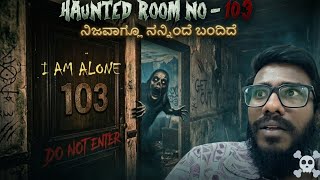 Ghost Caught 3 AM: Real Haunting? I Am Alone Here😰 ನಿಜವಾದ ದೆವ್ವದ ಅನುಭವ 😱
