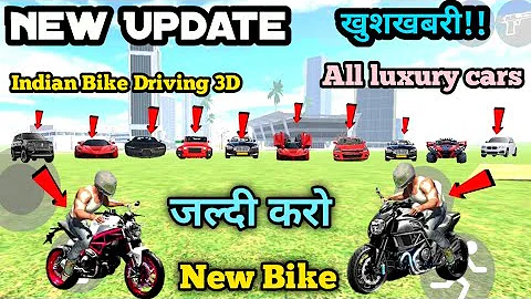 All luxury cars code//new update//all cheat code//bmw code//scorpio//Bolero//#indianbikedriving3d