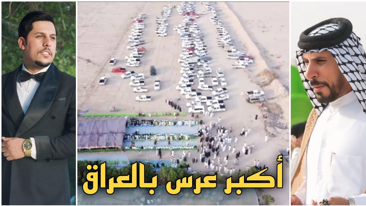 اكبر عرس بالعراق _افراح واعزوبية بني سيعد _ حفل زفاف جاسم محمد صيهود السعيدي || المصور حسن باسم