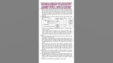 BPSC AEDO VACANCY SYLLABUS 2025 || #bpsc #bpscaedo #reels #shorts #shortvideo #short