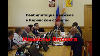 Акция №1. Протест нацистам Вятлага