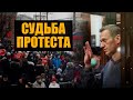 Навальный против ветерана, Волков сливает протест?