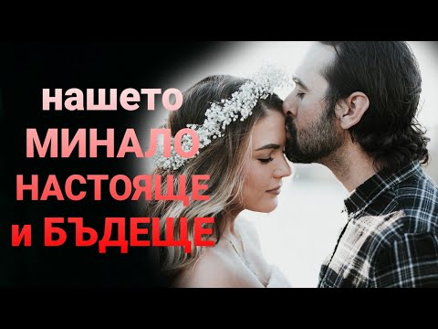 Видео: Какви съпруги оставят съпрузите?