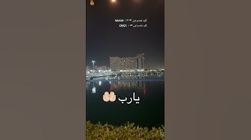 #اكسبلور #dubai #ترند #تيك_توك #قرآن #لايك #explore #دبي #دعاء #سورة_الكهف #الشيخ_بدر_المشاري #محمد