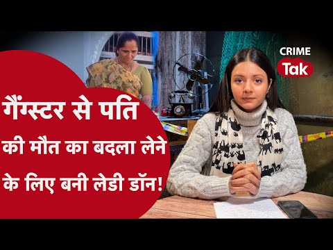 MAFIA QUEEN: संतोक बेन जडेजा, इस लेडी डॉन के नाम से थर्राता था गुजरात, घर की नालियों से बहता था खून