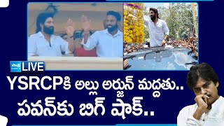 Allu Arjun Supports YSRCP| Allu Arjun Election Campaign For YSRCP MLA Candidate |