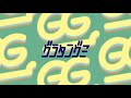 グラタングミ のライブ配信