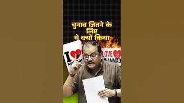 Modi ji Nehru ko apne Rajniti se na jode😯 #modi #politics #nehru #ytshorts #bjp #manojjha #election