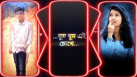 #Ghum ghum ei chokhe💘💞XML file Bangla song bangla song XML file XML file alight motion XML file