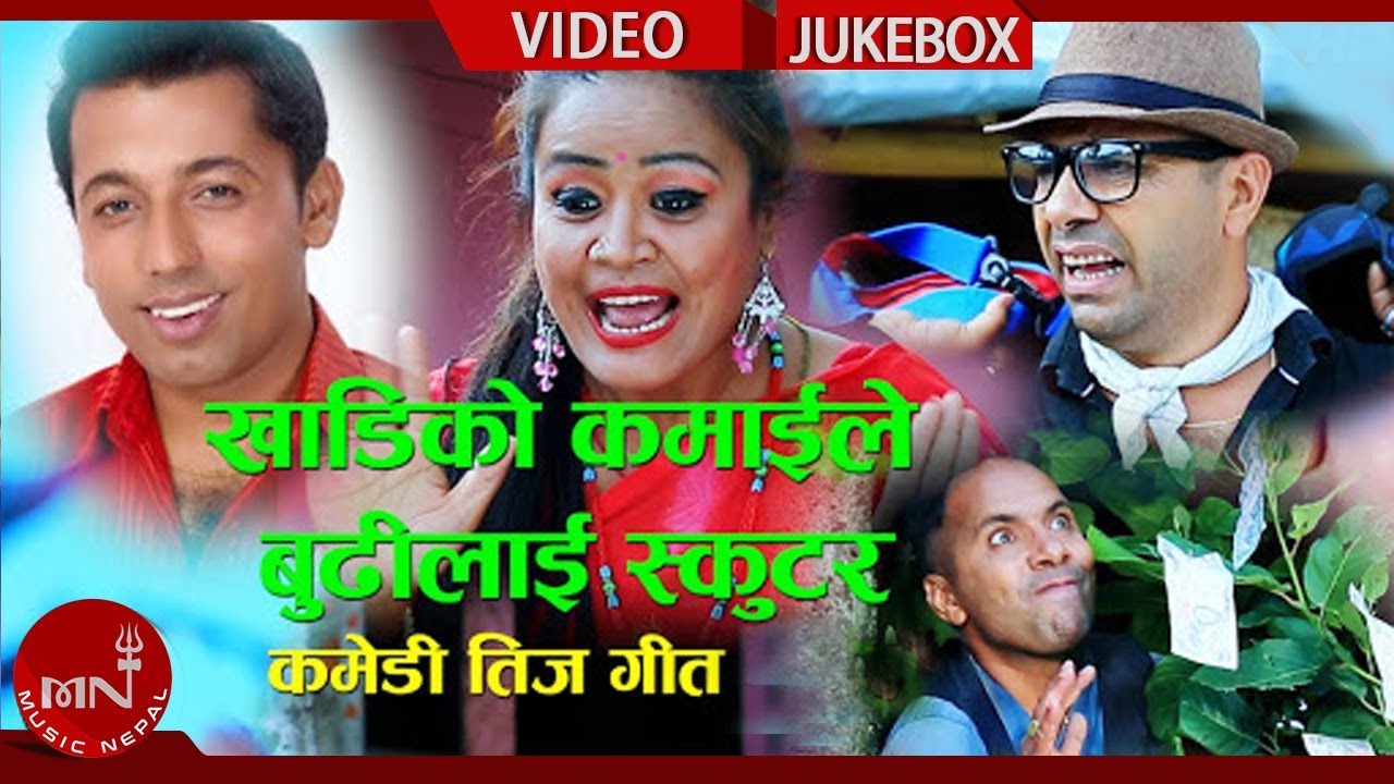 nepali lok geet purbeli Nepali Comedy Teej Song Collection | Khadiko Kamai Le | Umanga Music