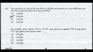 TNPSC Group 4 Previous Year 2016 question Paper-General knowledge screenshot 5