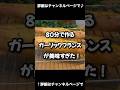 本格ガーリックフランスが超簡単に♪美味しすぎてやばい！ 「VOICEVOX:ずんだもん」 #こねないパン #パン #フランスパン パン