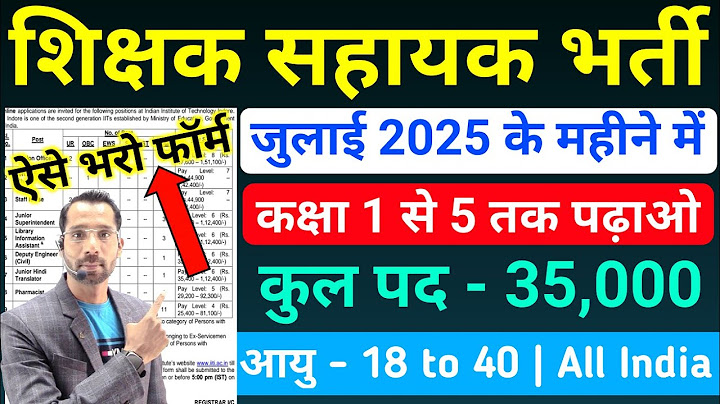 शिक्षक सहायक भर्ती 2025 | Assistant Teacher Recruitment 2025 | Teacher Bharti 2025 in 2025