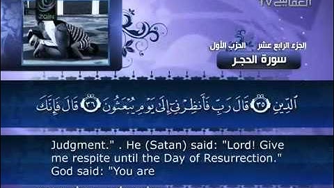 015 سورة الحجر للشيخ مشاري بن راشد العفاسي