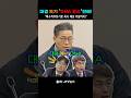 “백해룡, 대검이 제일 잘한다는 DNA 검사 조차 왜 안 했나?”