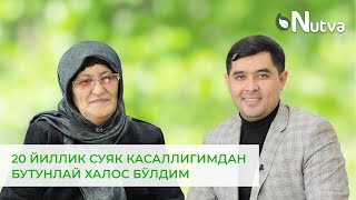 20 ЙИЛЛИК СУЯК КАСАЛЛИГИМДАН БУТУНЛАЙ ХАЛОС БЎЛДИМ