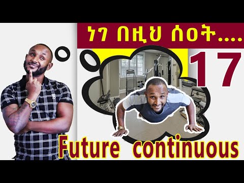 ቪዲዮ: ወደፊት ይሆናል ወይስ ወደፊት?