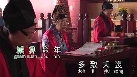Taoist Chanting: Ching Mei Lai Dau Foh - Pure and ...