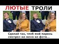 Лютые троли фотошопа 480 LVL. Сделай так, чтоб я была русалкой...