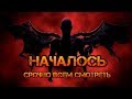 АНТИХРИСТ УЖЕ В ХРАМАХ! + о числе 666  [Точное толкование 13 главы Откровения Иоанна]