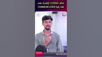 నాకు మొదట్లో CODING తెలీదు COMMUNICATION స్కిల్స్ రావు | Codegnan | #CodingJourney #LearnCoding