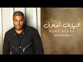 Ramy Sabry - El Nehyat Akhlaa [Official Lyrics Video] | رامي صبري - النهايات أخلاق image