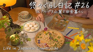 видео: Японская деревня #26 | Весна в полном расцвете | Сладкие лакомства из цветов вишни и остатки снега картинка: Японская деревня #26 | Весна в полном расцвете | Сладкие лакомства из цветов вишни и остатки снега