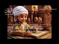Surah Mulk - Calming Recitation @TheProphetsPath