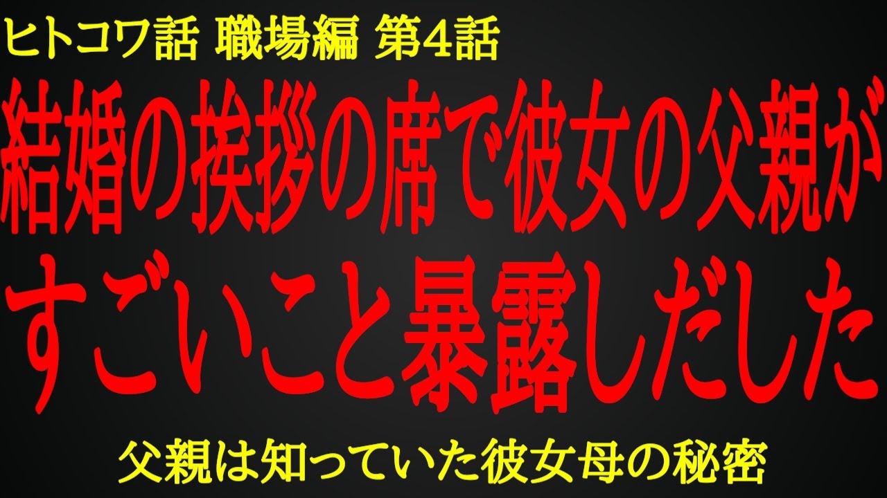 【2ch ヒトコワ】彼女も知らなかった彼女一家の衝撃の過去【人怖】