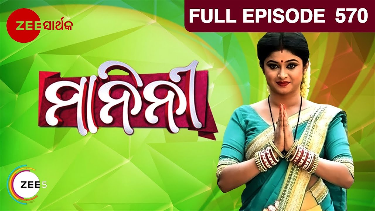    Manini  Odia Serial  Full Ep   570  Zee Sarthak