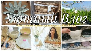 видео: ОБЗОР В МАГАЗИНЕ FAMILIA🛍СБЫЛАСЬ МЕЧТА💗ГУЛЯЕМ ПО САДОВОМУ ЦЕНТРУ 🌳 ПОКУПКИ ДЛЯ ДОМА🏡ВКУСНО ГОТОВИМ🍆🌶 картинка: ОБЗОР В МАГАЗИНЕ FAMILIA🛍СБЫЛАСЬ МЕЧТА💗ГУЛЯЕМ ПО САДОВОМУ ЦЕНТРУ 🌳 ПОКУПКИ ДЛЯ ДОМА🏡ВКУСНО ГОТОВИМ🍆🌶