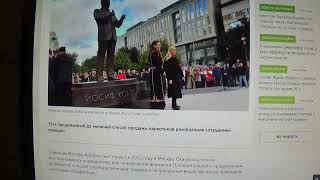 Памятник  Кобзону В Москве Использовали Для Продажи Запрещенных Веществ