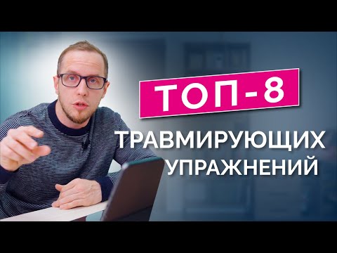 Ошибки выполнения: жим лежа, подтягивания, приседания, становая, брусья, тяга к животу, бицепс