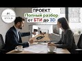 10 итераций планировки - почему это нормально? Смотрим на систему работы #dvaa #проект #ремонт