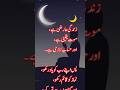 Life is Temporary | موت یقینی ہے 💔 Islamic Reminder Short | Prepare for Akhirah #islamicshorts