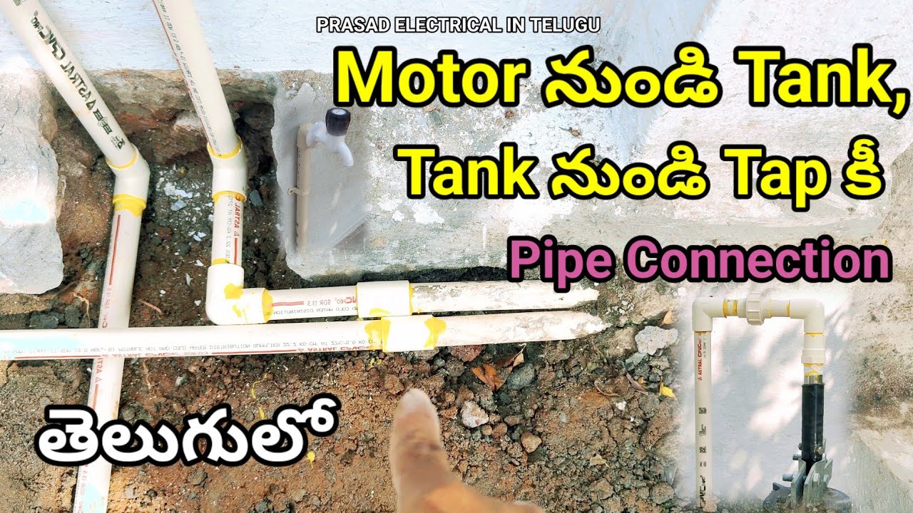 Tank pipe line in motor to Tank and Tank to tap Point in telugu