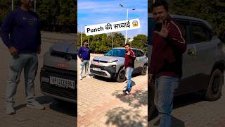 Tata क्या है ये😱| Tata Punch Ownership Review | Tata punch facelift 2026 | Tata punch 2026 new model