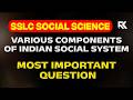 SSLC Social Science Public Exam | Components of Indian Social System - Most Repeated Question | RK