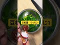 厚揚げを使った罪悪感のないおつまみレシピ　#shorts #料理　 #おつまみ